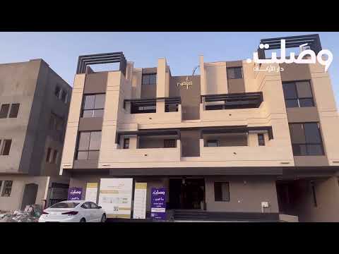 تغطية وصلت - شقة في حي المروج